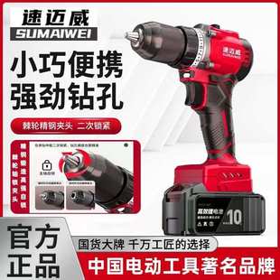 速迈威工业级无刷锁棘轮夹头电钻锂电双速充电钻手电钻多功能电动