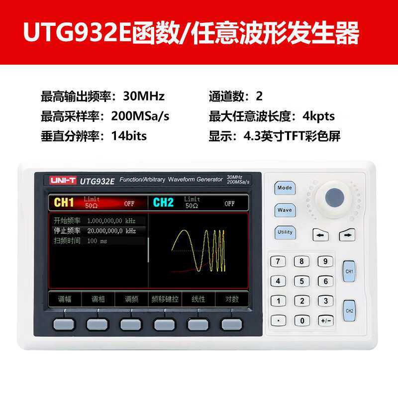 优利德UTG932E高精度函数信号发生器信号源频率计双通道任意波形