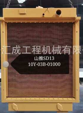 SD16水箱 16Y-03A-0300,山推原厂推土机配件，山推发动机散热器