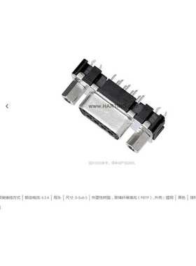 HARTING浩亭 09665116502 D-Sub5 6.5A50针 母头 连接器 波峰焊接