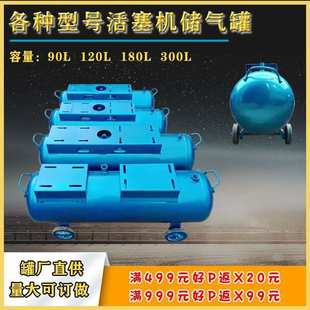 180L 空压机配件打气泵储气罐高压大容量70L90L 300L流动补胎其它