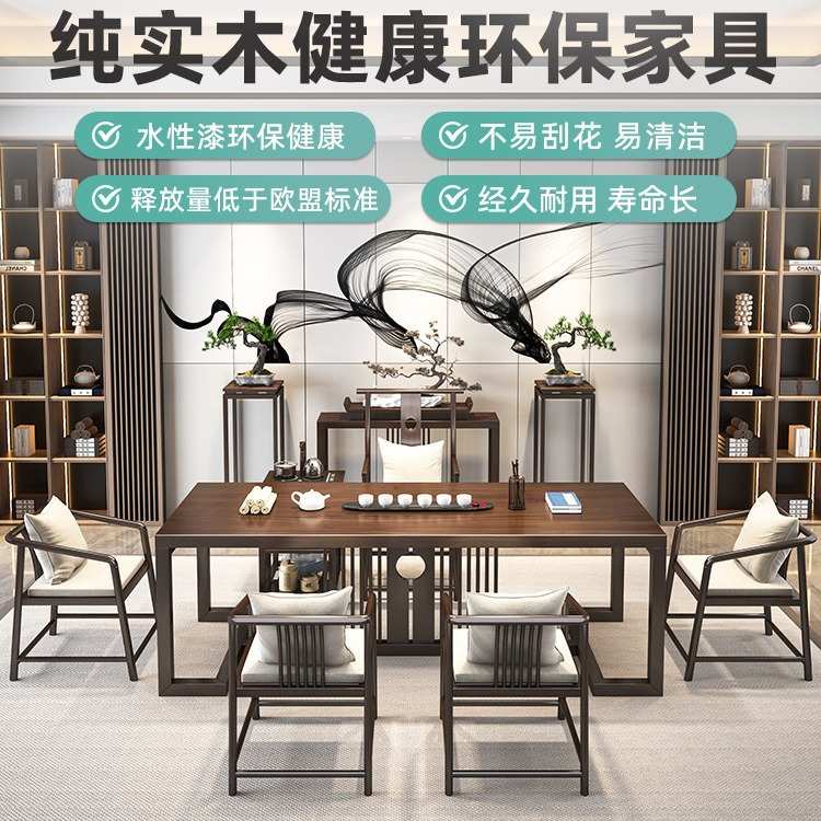 胡桃色茶桌全套家用实木茶桌椅组合现代简约茶台办公室大板泡茶桌