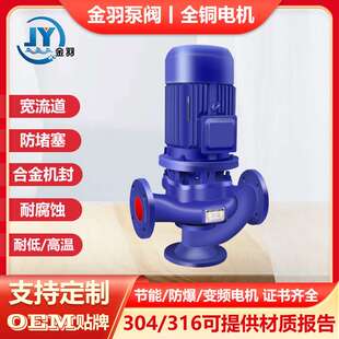 80GW40 15B立式 无堵塞防爆管道排污泵 GWB污水防爆管道泵