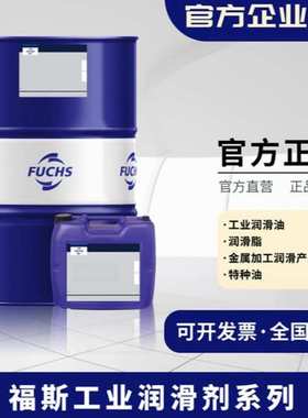 FUCHS福斯加施达CASSIDA FLUID GLE 150 220号食品级工业齿轮油