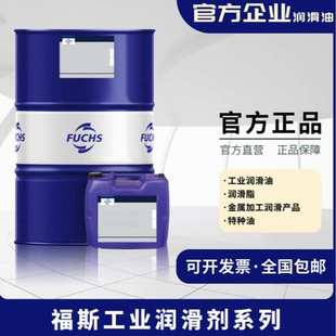 150 GLE 220号食品级工业齿轮油 FLUID FUCHS福斯加施达CASSIDA