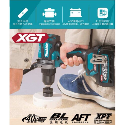 北京  40V充电式起子电钻DDF001GZ/GD201