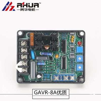 GAVR-8A/12A/15B/20A无刷柴油发电机自动电压调节器稳压板调压版
