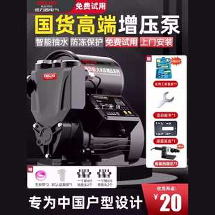 德力西增压泵家用全自动静音自来水全屋管道抽水机加压220v自吸泵