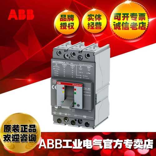 ABB塑壳断路器P1N 160 MA 63 Im=189..693 3p F F/1SDA116412R1
