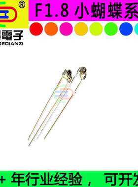 F2mm高平头白发红 橙 黄 翠绿 蓝色 白灯 长平头高亮雾状LED灯珠