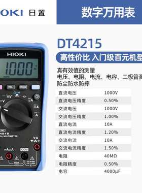 日置HIOKI DT4215数字万用表400mV-1000V液晶显示4位半手持万用表