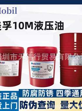 美孚DTE10超凡 Excel 15 22 32 46 68 100无灰抗磨专用液压油
