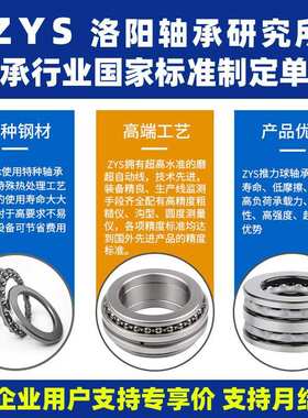 ZYS 洛阳轴承研究所 234712 234713 234714 234715 MB1 P5 P4