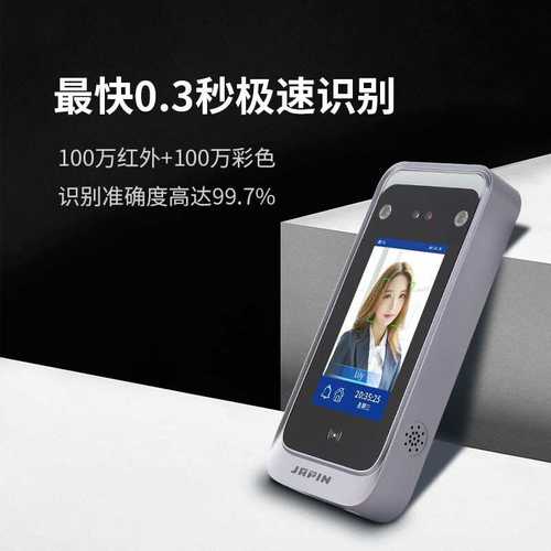 嘉品S500CD动态人脸考勤机门禁一体机
