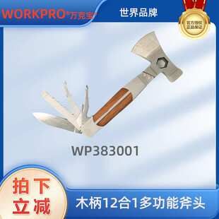 12合1户外多功能野外求生装 备迷你斧头锤WP383001 原W014012