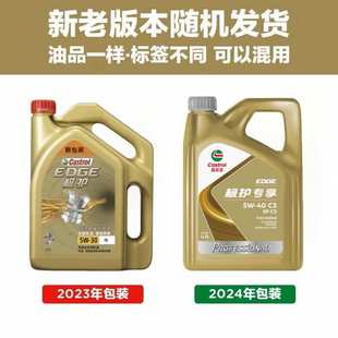 嘉实多极护5W30全合成机油钛流体SN适用福特荣威名爵现代起亚专用