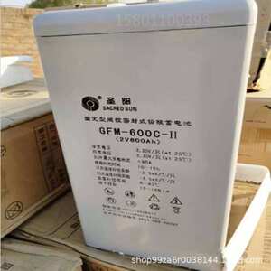 圣阳蓄电池 2V600AH铅酸免维护 GFMD-600C 通信基站 直流屏太阳能