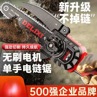 电锯据伐木锯树神器 德力西电锯家用小型手持锂电池手电动锯充电式