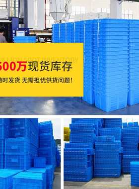 塑料周转箱长方形加厚仓库带盖胶框大号工业蓝色塑胶箱物料箱