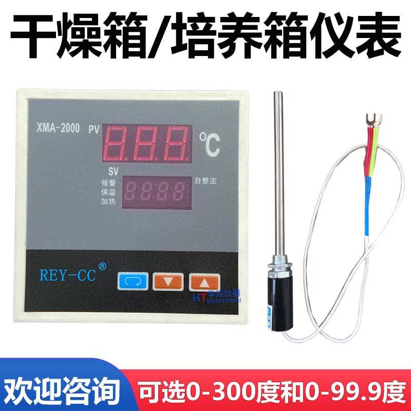 XGQ-2000型温控仪表温控器 干燥箱/烘箱/培养箱 仪表数显调节仪