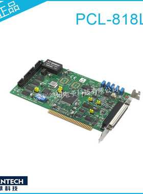 研华ISA总线板卡PCL-818L采集控制卡16路40KH多功能DAS卡原装