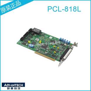 研华ISA总线板卡PCL 818L采集控制卡16路40KH多功能DAS卡原装