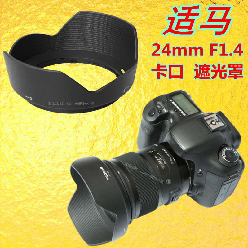 适马镜头24 1.4遮光罩24mm F1.4 Art可反扣LH830-03卡口77mm适用