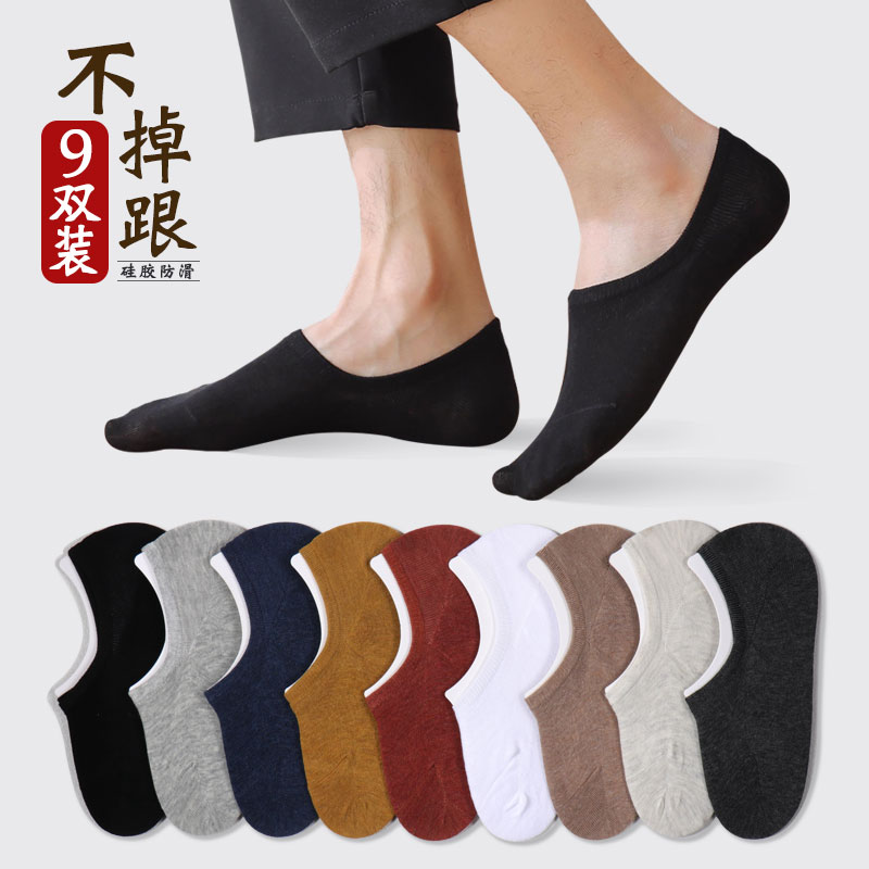 船袜男夏季纯棉浅口防臭吸汗
