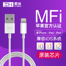 MFI认证： 29元包邮 ZMI 紫米 MFI认证 Lightning线 1米