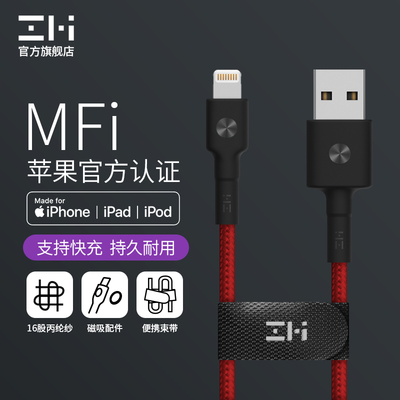 ZMI×ÏÃ×MFiÈÏ֤ƻ¹ûXÊý¾ÝÏßiPhone6/6s/7/8³äµçÏ߯÷7PlusÊÖ»úiPad
