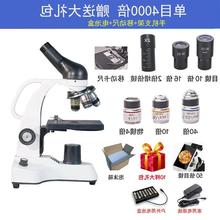 专业双目光学生物5000倍高清显微镜1
