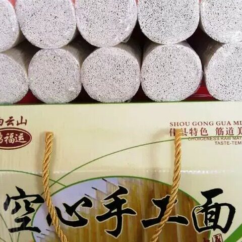 陕北佳县空心手工面一把6.6两需要礼盒装留言一箱10把普通箱发货