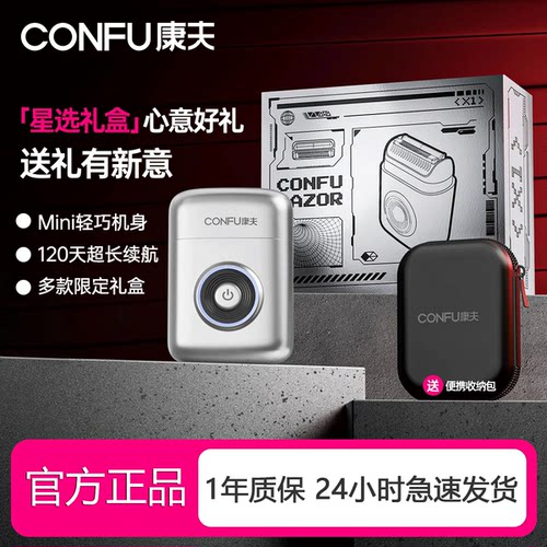 康夫双刀头精钢往复式水洗剃须刀