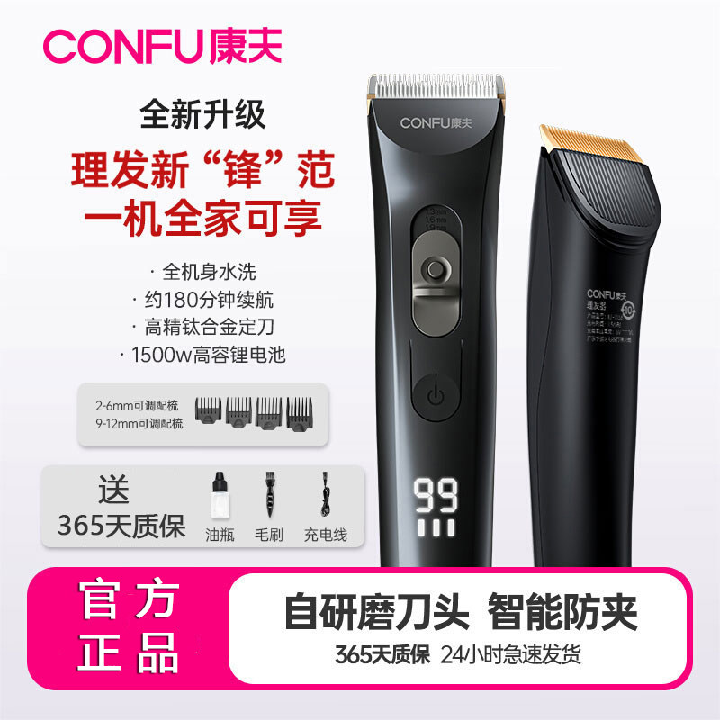 康夫理发器专业剃头发理发器全身水洗低音剃须电推剪持久续航推子