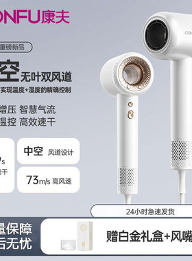 康夫高速吹风机超强力吹风机负离子护发大风力速干吹风机吹风筒F9