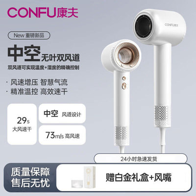 康夫高速电吹风机负离子护发无叶