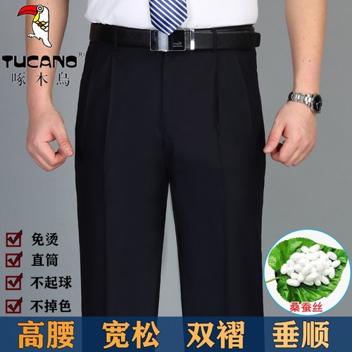 啄木鸟桑蚕丝双褶西装裤男薄款