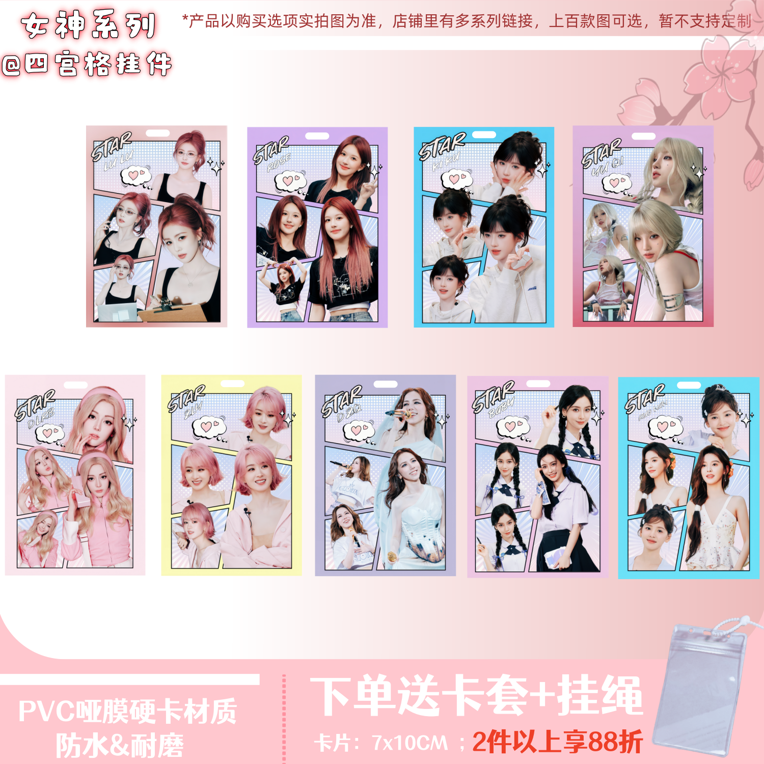 ins白鹿鞠婧祎赵露思宋雨琦章若楠邓紫棋diy挂件送朋友礼物生日礼