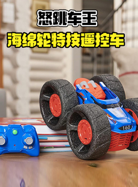 Air Hogs弹跳王特技翻滚遥控车男孩电动玩具车怒跳车王儿童礼物