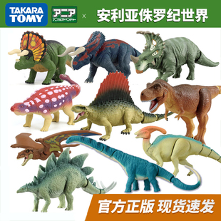 TOMY多美卡安利亚侏罗纪世界霸王龙仿真可动剑龙迅猛龙男孩玩具