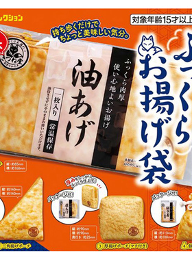 正版日本Tarlin扭蛋EPOCH豆皮小布包零钱包模型创意可爱包包摆件