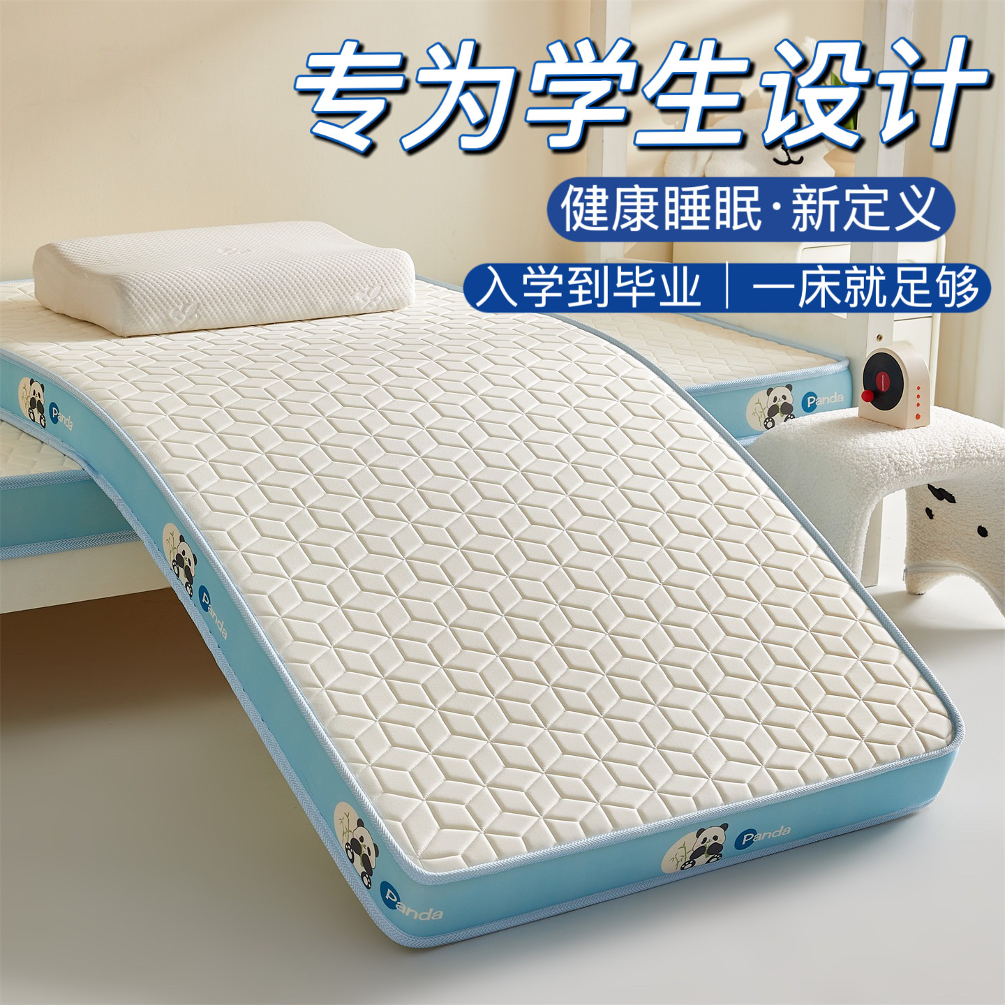 记忆棉床垫天然乳胶垫子学生宿舍立体榻榻米床褥护垫可折叠慢回弹