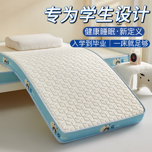 记忆棉床垫天然乳胶垫子学生宿舍立体榻榻米床褥护垫可折叠慢回弹