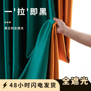 遮光2023新款卧室客厅隔音隔热防晒不透光挂钩式打孔加厚全遮窗帘