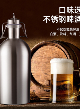 304不锈钢酒壶随身啤酒桶家用水壶2斤3斤4便携空白酒瓶户外酒罐子