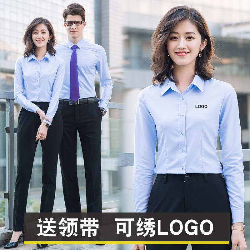 女士职业蓝色衬衫长袖4S店销售工装套装酒店衬衣工作服定制绣logo