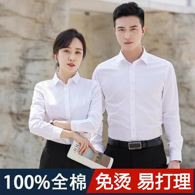 纯棉免烫白衬衫短袖男女工作服职业高端商务正装衬衣长袖定制logo