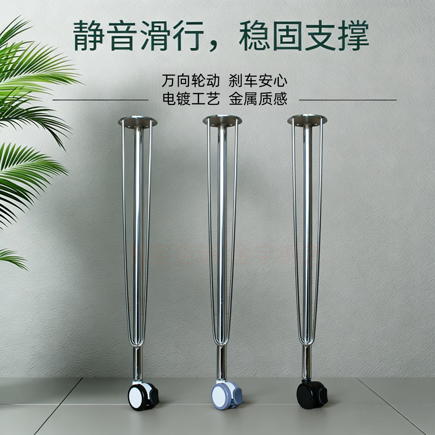 静音稳固万向轮家具支架刹车