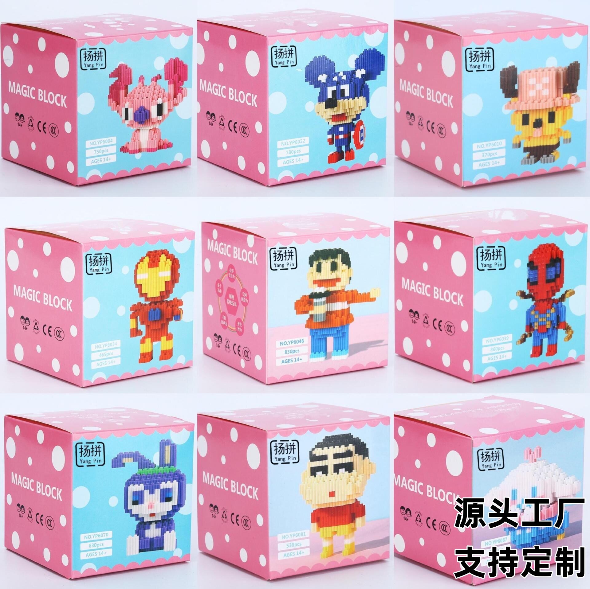 颗粒积木公仔方块拼装儿童玩具卡插珠/蘑菇插钉