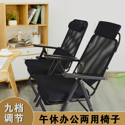 折叠躺椅子家用靠椅午休午睡懒人可躺办公睡两用多功能高端美乐星